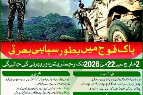 Pakistan Army announces jobs 2026, recruitment drive starts from March 2