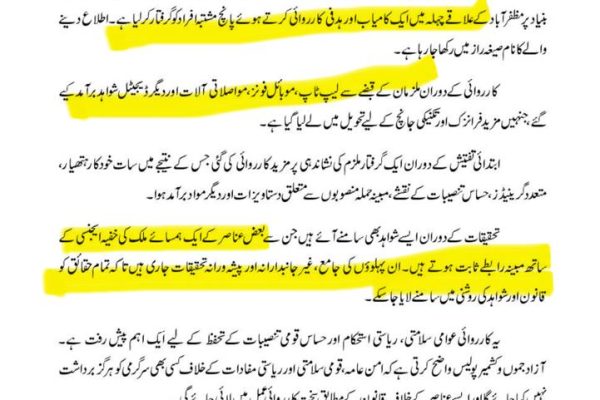 Five suspected RAW agents arrested from Muzaffarabad