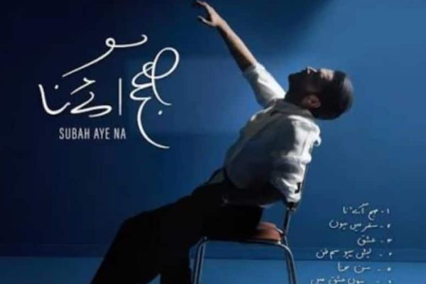 Atif Aslam releases fourth album after 18 years