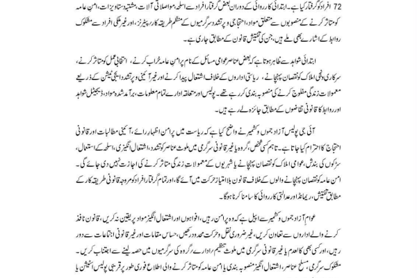 AJK Police detain 72 JAAC leaders, activists for disrupting law and order