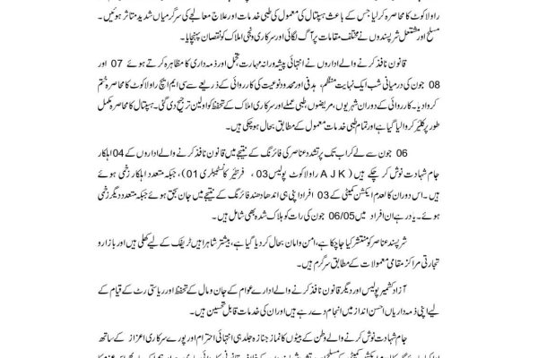 Rawalakot situation normalised after timely action by AJK police