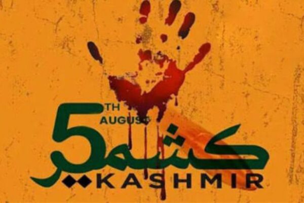 traffic plan islamabad kashmir day, 5 august kashmir day, youm e istehsal kashmir, kashmir day, kashmir day islamabad