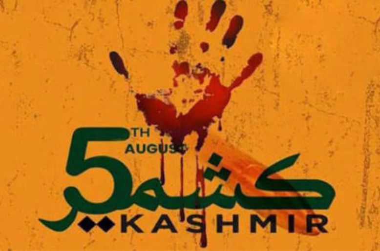 traffic plan islamabad kashmir day, 5 august kashmir day, youm e istehsal kashmir, kashmir day, kashmir day islamabad